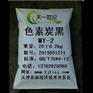 墨汁用色素炭黑/墨水用色素炭黑/色素炭黑价格