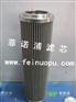 厂家生产0240D100W/HC贺德克滤芯