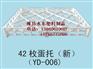 山东蛋托——哪里能买到专业生产蛋托