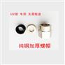 燃气管铜螺帽低价批发|山东便宜的燃气管铜螺帽哪里有供应