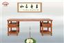 房山红酸枝画桌 供应庆宴红木古典家具热销的大红酸枝画桌