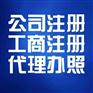平顶山有限公司注册流程|平顶山有限公司注册资金