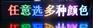 LED户外防水单色屏