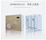 为民仪器专业的广西阿帕尼净水器_防城港阿帕尼净水器