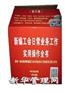 新编工会日常业务工作实用操作全书DVD—刘元文