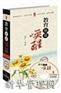 教育就是唤醒(16DVD+1本书)—彭兴顺