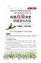 构建高效课堂的理念与方法(20DVD+2本书)