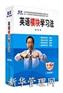 初中英语模块学习法(8DVD+手册)—易仁荣