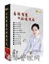 易经智慧与环境布局(6DVD)—厉和民
