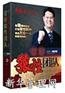 带好狼性团队(6DVD)—臧其超