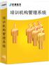 拥有一个好的培训管理系统，为您的培训效率加分