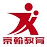 重庆京翰学习中心地址大全/重庆京翰暑期家教效果突出