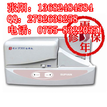 电缆吊牌机SP600铭牌标识挂牌打字机  硕方标牌印字机  硕方铭牌印字机  硕方吊牌打字机