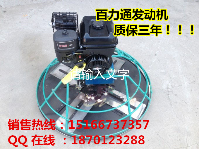 运城最好用手扶式混凝土抹光机 水泥地面收光抹平机&nbsp;&nbsp;混凝圭土抹光机&nbsp;&nbsp;地面收光机&nbsp;&nbsp;抹光机厂家