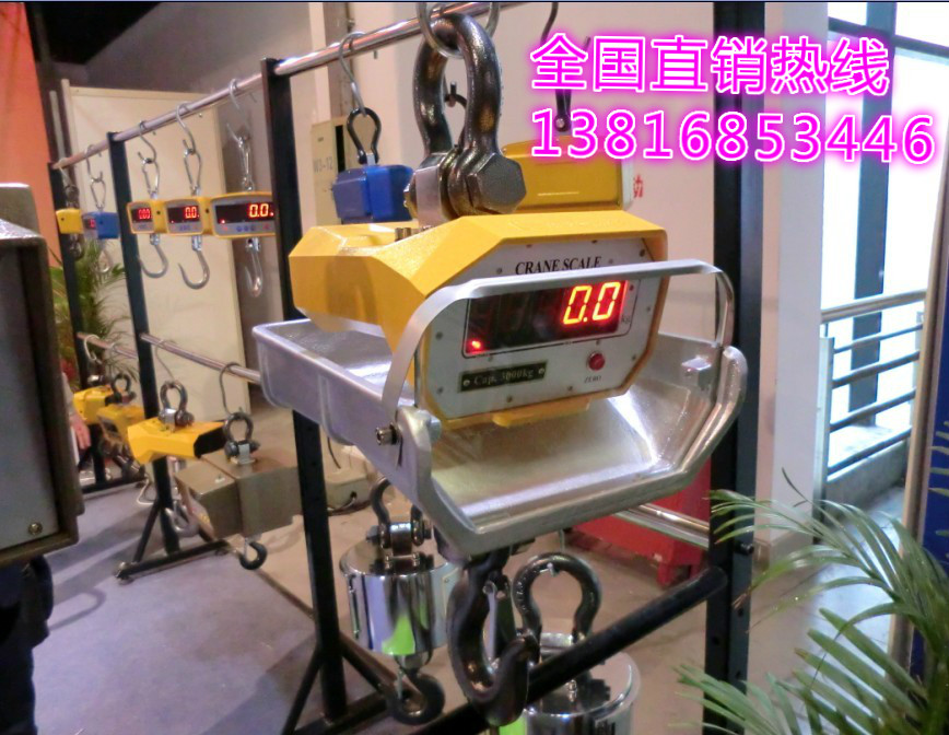 ?《青浦电子吊秤》,《电子吊秤价格》? 青浦电子吊秤价格