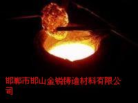 河南除渣劑生產(chǎn)量最大的企業(yè)/效果好的除渣劑/邯鄲金銳鑄材