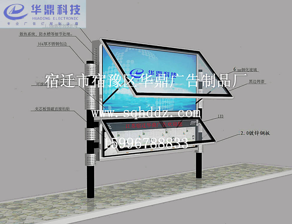 洮南小區(qū)滅蚊燈箱/路牌立柱