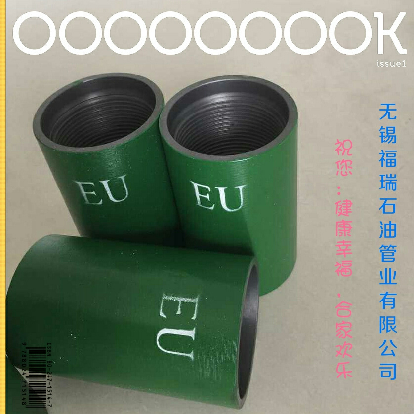 油管接箍&nbsp;&nbsp;J55油管&nbsp;&nbsp;加厚接箍&nbsp;&nbsp;J55加厚接箍