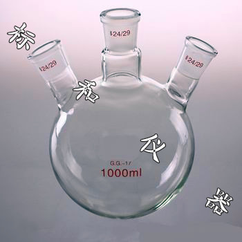 三口烧瓶