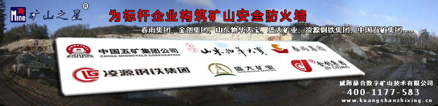 矿山之星国际化标准研发巷道监测系统  地压监测