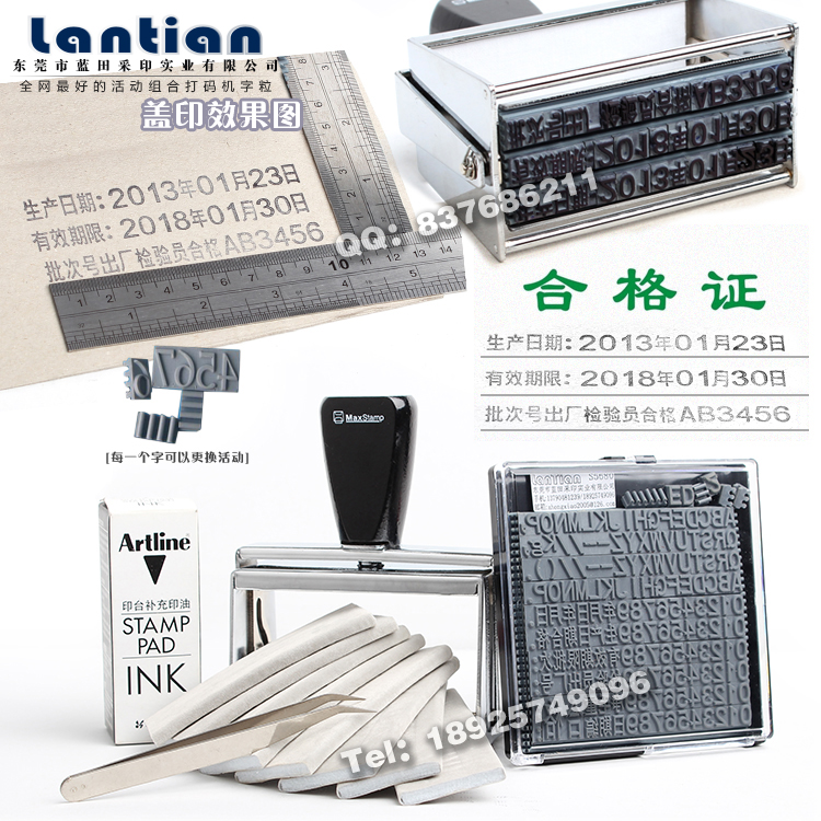 双排批号印章