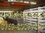 SECC钢板|SECC卷料|SECC材料