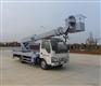 CSC5070JGKW22型高空作业车
