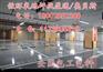 衡水市 冀州市 深州市水泥车库地坪防滑坡道地坪漆