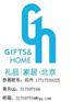 2015秋季北京礼品展