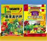 【供应冲施肥包装袋】淄博食品包装袋@叶面肥包装袋-中兴