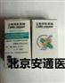 胶原酶治疗价格