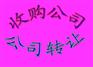 北京小规模纳税人及一般纳税人转让