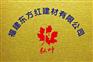 福州电线电缆 福州最好的电线电缆找哪家 福州电线电缆价格