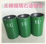 油管接箍