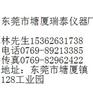 SAT8-2/ZSX244H数显控制仪