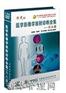 医学影像学放射诊断全集介入篇(8DVD)
