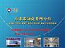北石油招商加盟代理
