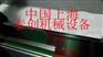 枣庄车削件去毛刺机冲压件去毛刺机不锈钢磁力抛光机