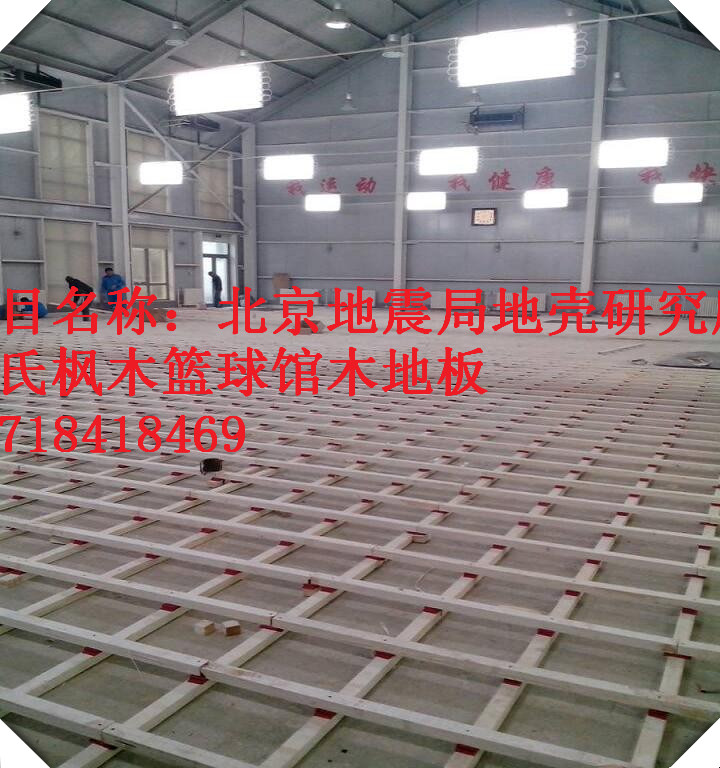篮球运动木地板伸缩缝,体育运动木地板结构