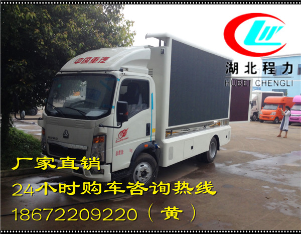 长葛广告车厂家|舞台广告车厂家,广告车厂家直销|&nbsp;&nbsp;LED广告车&nbsp;&nbsp;广告车厂家报价