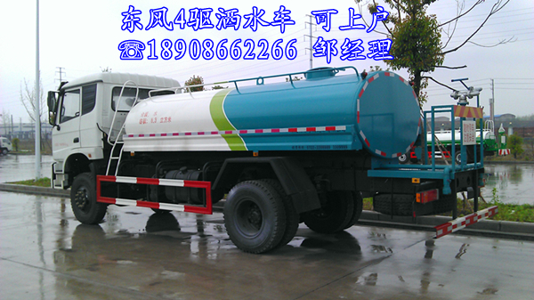 晋城市2015最新东风4驱越野洒水车