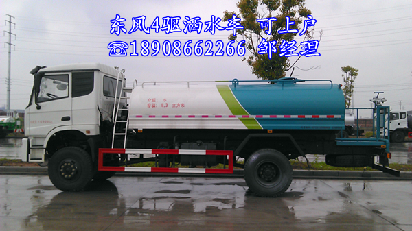 宜宾市东风4驱工程供水车