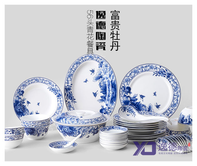 餐具礼品套装 精美陶瓷餐具礼品 景德镇餐具订做&nbsp;&nbsp;青花陶瓷餐具&nbsp;&nbsp;骨质瓷餐具&nbsp;&nbsp;釉中陶瓷餐具