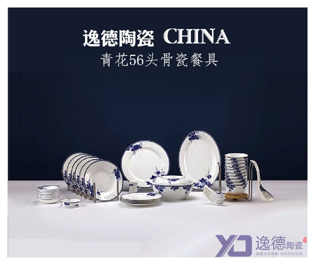 餐具礼品套装 精美陶瓷餐具礼品 景德镇餐具订做&nbsp;&nbsp;青花陶瓷餐具&nbsp;&nbsp;骨质瓷餐具&nbsp;&nbsp;釉中陶瓷餐具