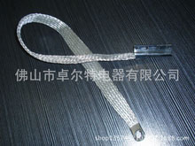 大电流一体化铜编织线软连接&nbsp;&nbsp;铜软连接&nbsp;&nbsp;一体化铜线软连接