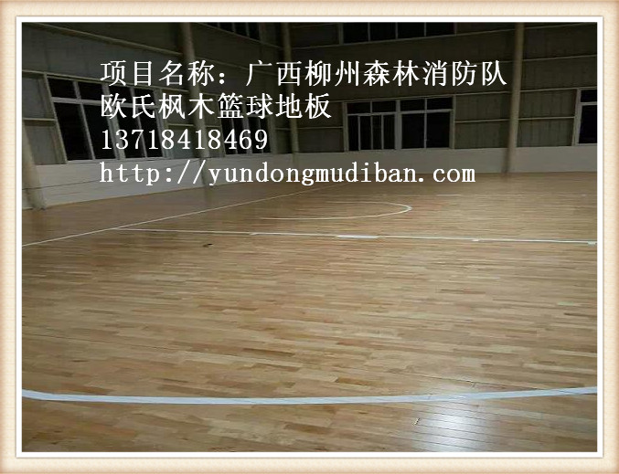 运动木地板厂家,篮球运动木地板价格