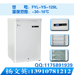 -18度冰箱（保存试剂）  保存试剂的冰箱  试剂低温保存箱