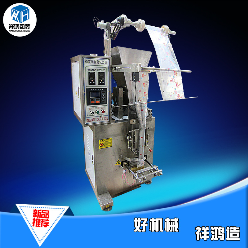 生产销售 XH-20TK自动粉末包装机 祥鸿大型颗粒包装机  全自动