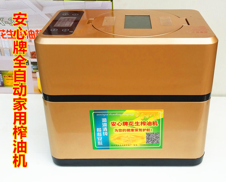 安心AX-6家用榨油机使用说明智能全自动&nbsp;&nbsp;家用榨油机价格&nbsp;&nbsp;家用榨油机供应