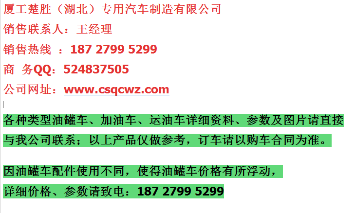 跃进运油车,最优质的12吨油罐车